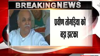 Watch End of hardline Hindutva in VHP after Togadia's ouster from cabinet Video