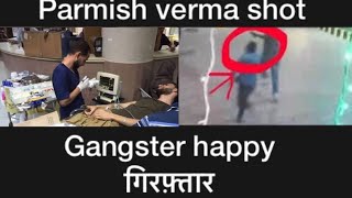 Watch Breaking :- Parmish verma case : gangster happy of dilpreet gang arrested by police Video