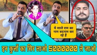 Watch Ajaz Khan | à¤‡à¤¨ à¤•à¥à¤¤à¥à¤¤à¥‹à¤‚ à¤•à¤¾ à¤¸à¤¿à¤° à¤²à¤¾à¤“ 5000000 à¤²à¥‡ à¤œà¤¾à¤“ | Asifa Kathua Case | Justice for Asifa Video