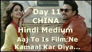 Watch Hindi Medium Collection Day 11 In CHINA Video