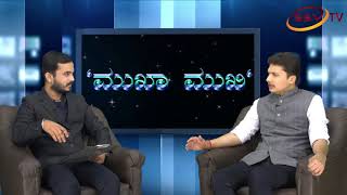 Watch Mukha Mukhi Appu Gouda Patil With Nitin Kattimani SSV TV New Show Video