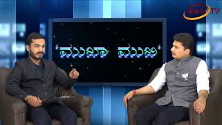 Watch Mukha Mukhi Appu Gouda Patil With Nitin Kattimani (02) SSV TV New Show Video