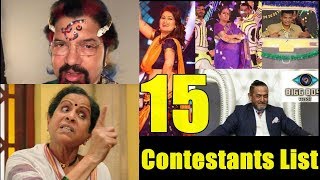 Watch Bigg Boss Marathi Full Contestants List I Episode 1 Video