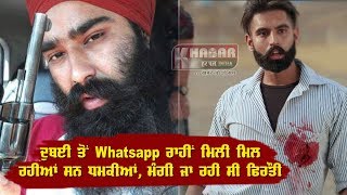 Watch Parmish Verma à¨¨à©‚à©° à¨‡à¨¸ à¨²à¨ˆ à¨®à¨¾à¨°à©€ Gangster à¨¨à©‡ à¨—à©‹à¨²à©€ , à¨•à¨¾à¨°à¨¨ à¨†à¨‡à¨† à¨¸à¨¾à¨¹à¨®à¨£à©‡ Video