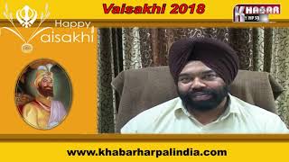 Watch JAGJIT SINGH || WISHES FOR VAISAKHI || KHABAR HARPAL INDIA Video