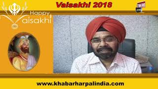 Watch DR. SUKHDEV SINGH LOHKA || WISHES FOR VAISAKHI || KHABAR HAR PAL INDIA Video