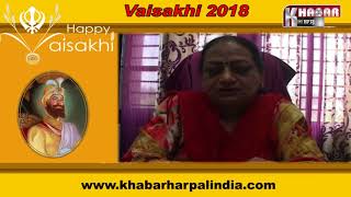 Watch KIRAN SIAL || WISHES FOR VAISAKHI || KHABAR HAR PAL INDIA Video