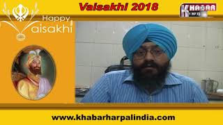 Watch G.S PANNU || WISHES FOR VAISAKHI || KHABAR HAR PAL INDIA Video