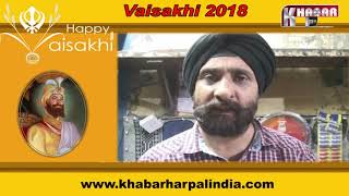 Watch KAWALJEET SINGH BOBBY || WISHES FOR VAISAKHI || KHABAR HAR PAL INDIA Video