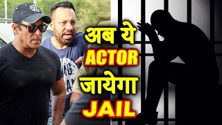 Watch After Salman Khan, This Actor Will Go To JAIL For Crime Video