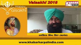 Watch HARJINDER SINGH JINDA|| WISHES FOR VAISAKHI || KHABAR HAR PAL INDIA Video