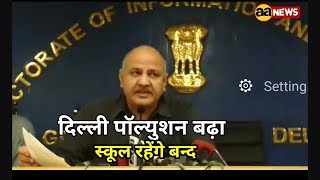 Watch 'Gas Chamber' Delhi, Schools Won't Open Tomorrow : Education Minister Delhi Video