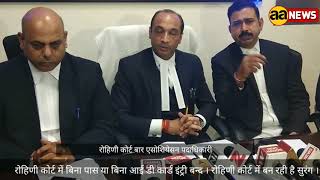 Watch Rohini Court à¤®à¥‡à¤‚ à¤¶à¥à¤°à¥‚ à¤¹à¥‹à¤—à¥€ à¤¸à¥à¤°à¤‚à¤— : à¤¸à¥à¤°à¤‚à¤— à¤•à¥‡ à¤…à¤‚à¤¦à¤° à¤¸à¥‡ à¤ªà¥‡à¤¶ à¤¹à¥‹à¤‚à¤—à¥‡ à¤®à¥à¤²à¤œà¤¿à¤® Video