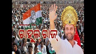 Watch Rahul Raaj in Congress Video