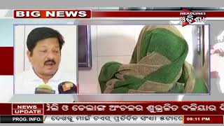 Watch Health Minister Pratap Jena Over Child Rape Case Video