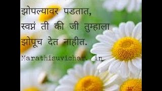 Watch Marathi motivational Quotes to speak english. Classes in AHMEDNAGAR. Spoken Course. Video