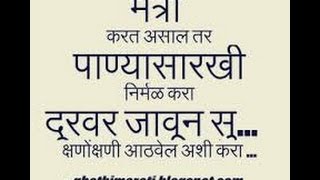 Watch Marathi motivational Quotes to speak english. Classes in AHMEDNAGAR. Spoken Course. Video