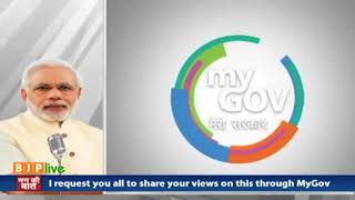 Watch Share your opinions & suggestions with everyone via MyGov. What should be the logo for â€˜Gandhi 150â€™ Video