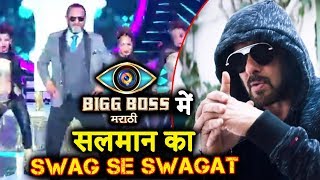 Watch Bigg Boss Marathi Begins With Salman Khan's SWAG SE SWAGAT By Mahesh Manjrekar | Grand Premiere Video