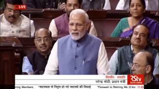 Watch PM Shri Narendra Modi bids farewell to Retiring members of Rajya Sabha Video