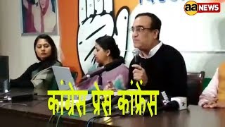 Watch Congress Leader Ajay Makan Press Confrence Video