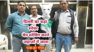 Watch Delhi Rohini Distt. News Video