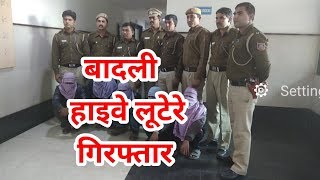 Watch Delhi Rohini News | Badali News   | Samaypur Badali News Video