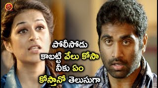 Watch à°ªà±‹à°²à±€à°¸à±‹à°¡à± à°•à°¾à°¬à°Ÿà±à°Ÿà°¿ à°µà±‡à°²à± à°•à±‹à°¸à°¾ à°¨à±€à°•à± à°à°‚ à°•à±‹à°¸à±à°¤à°¾à°¨à±‹ à°¤à±†à°²à±à°¸à±à°—à°¾ - Latest Telugu Movie Scenes - Bhavani HD Movie Video