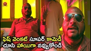 Watch à°«à°¿à°·à± à°µà±†à°‚à°•à°Ÿà± à°¸à±‚à°ªà°°à± à°•à°¾à°®à±†à°¡à±€ à°šà±‚à°¸à°¿ à°¹à°¾à°¯à°¿à°—à°¾ à°¨à°µà±à°µà±à°•à±‹à°‚à°¡à°¿ - Latest Telugu Movie Scenes - Bhavani HD Movies Video