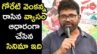 Watch Sukumar Speech @ Santha Movie First Look Poster Launch Video