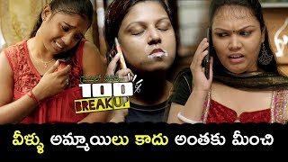 Watch à°µà±€à°³à±à°³à± à°…à°®à±à°®à°¾à°¯à°¿à°²à± à°•à°¾à°¦à± à°…à°‚à°¤à°•à± à°®à±€à°‚à°šà°¿ - Latest Telugu Movie Scenes - Bhavani HD Movies Video
