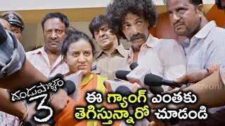 Watch Pooja Gandhi Abuses Journalists - 2018 Telugu Movie Scenes - Dandupalyam 3 Movie Scenes Video