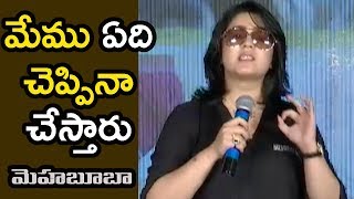 Watch Actress Charmi Kaur Speech @ Mehbooba Movie Press Meet | Akash Puri | Dil Raju Video