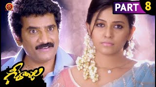 Watch Geethanjali Full Movie Part 8 - Anjali, Brahmanandam Video