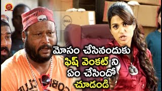 Watch à°®à±‹à°¸à°‚ à°šà±‡à°¸à°¿à°¨à°‚à°¦à±à°•à± à°«à°¿à°·à± à°µà±†à°‚à°•à°Ÿà± à°¨à°¿ à°à°‚ à°šà±‡à°¸à°¿à°‚à°¦à±‹ à°šà±‚à°¡à°‚à°¡à°¿ - Latest Telugu Movie Scenes - Bhavani HD Movie Video