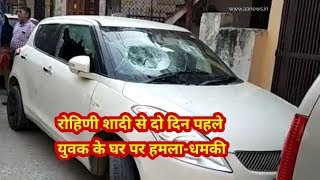 Watch Rohini Sec 2 News Video