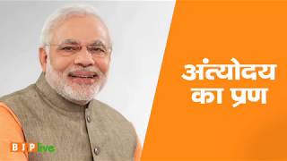 Watch Splendid journey of BJP under the leadership of Shri Narendra Modi and Shri Amit Shah after 2014. Video