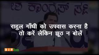Watch Rahul Gandhi may choose to go on fast but should refrain from spreading falsehoods. Video