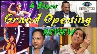 Watch Bigg Boss Marathi Grand Opening Review Video