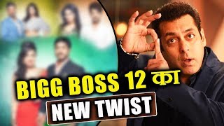 Watch Bigg Boss 12 Announcement With A NEW TWIST | Salman Khan Video
