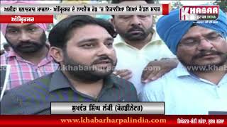 Watch #Ashifa Rape Case : à¨…à©°à¨®à©à¨°à¨¿à¨¤à¨¸à¨° à¨š' à¨¸à¨¾à¨‚à¨¸à¨¦ à¨¨à¨¾à¨² à¨®à¨¿à¨²à¨•à©‡ NGO à¨¨à©‡ à¨•à¨¢à¨¿à¨† à¨•à©ˆà¨‚à¨¡à¨² à¨®à¨¾à¨°à¨š Video