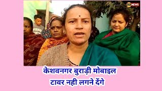 Watch Keshav Nagar Burari News Video