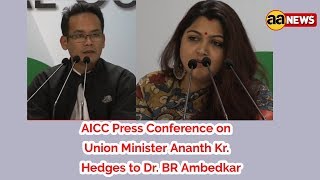 Watch AICC Press Conference .. Indian National Congress PC Video