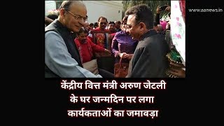 Watch Happy Birthday Minister Arun Jetali Video