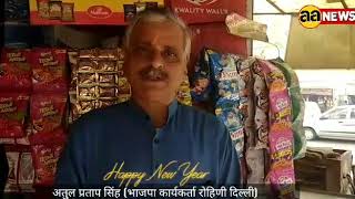 Watch Happy New Year Wishes by Atul Pratap Singh BJP Rohini Video