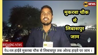 Watch Mukrba chowk to Libaspur service Road News Video