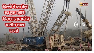 Watch Signature Bridge Wajirabad Delhi Detail News Video