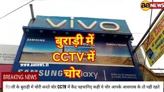 Watch Burari News. Jharoda Sant Nagar Video