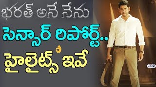 Watch Bharat Ane Nenu Censor Talk | Bharat Ane Nenu Censor Review Report | Mahesh Babu, Koratala Siva Video