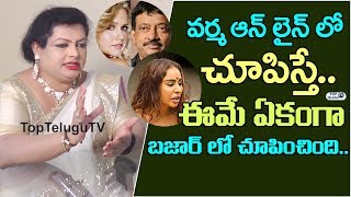 Watch Devi Grandham about Sri Reddy | RGV GST | Ram Gopal Varma | Malayalam actress Sajini | Top Telugu TV Video